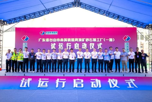 中電建廣東臺山海上砂石項目一期投產，60億投資引領綠色建材與多元化發展