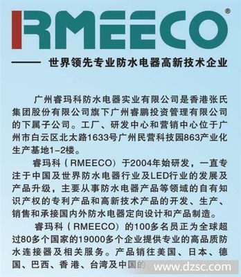 工廠小巧精美4P透明防水插頭 ROHS與IS900認證的實業投資新選擇